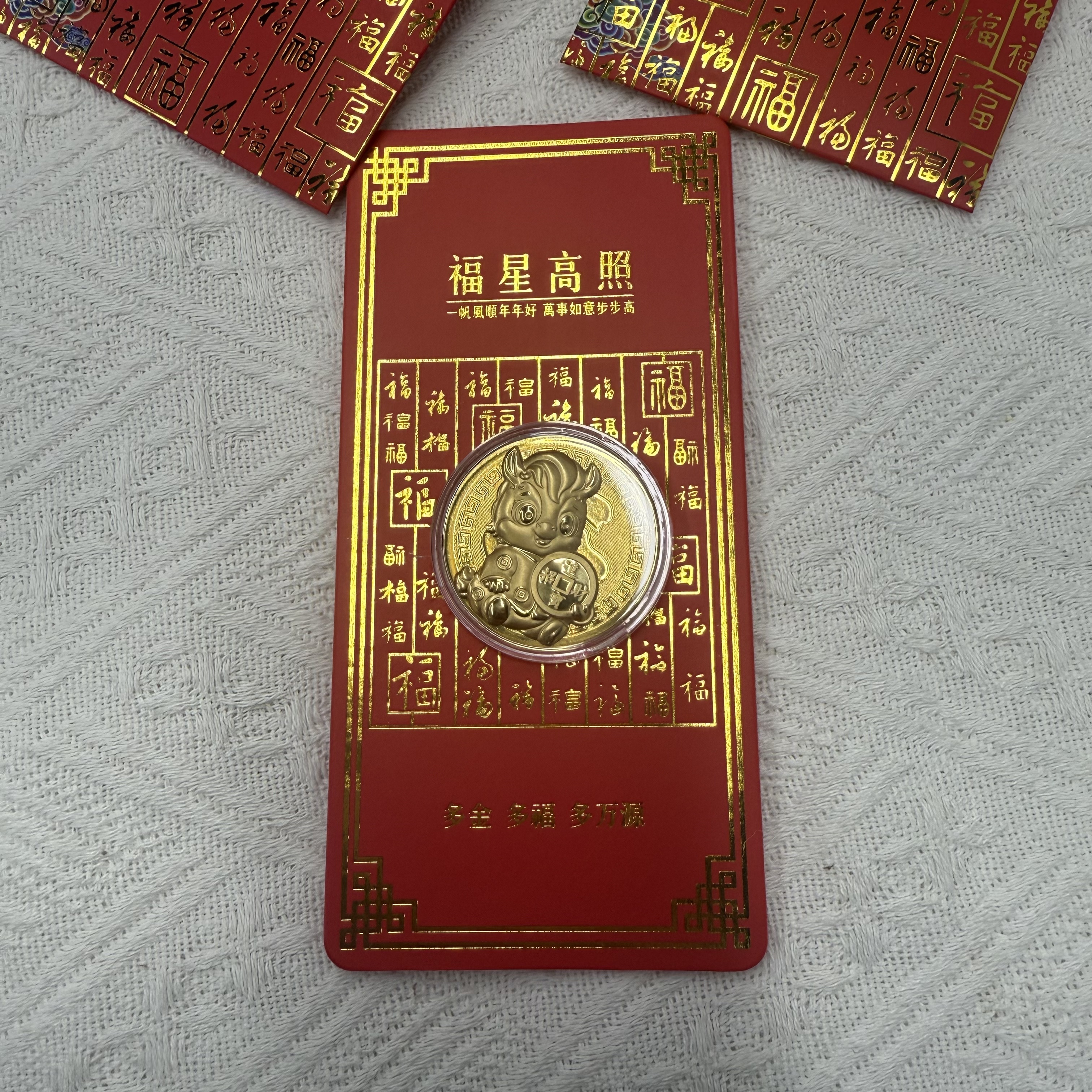 福气金马红包收藏摆件
