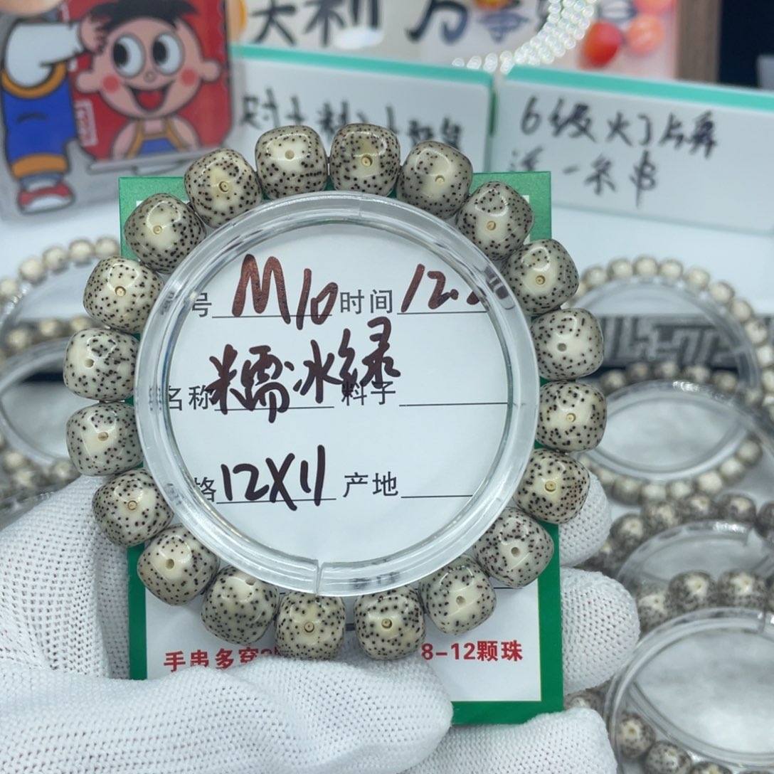 用***9星月菩提手串m10糯冰绿