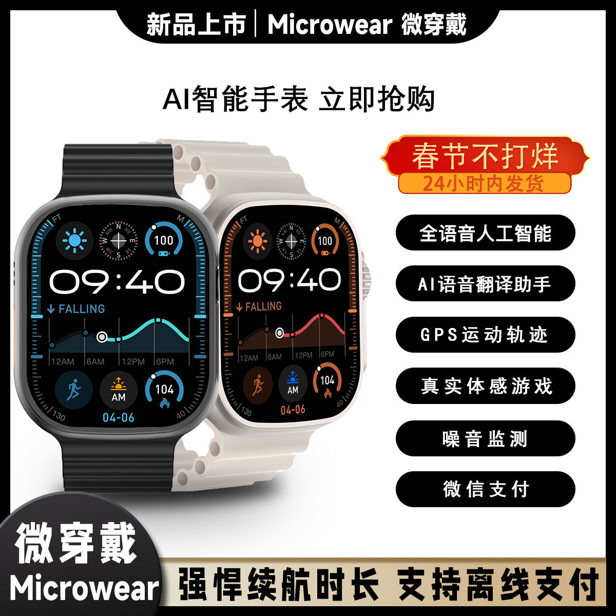 2025新款顶配智能手表Hello watch 4+长续航双支付运动骑行