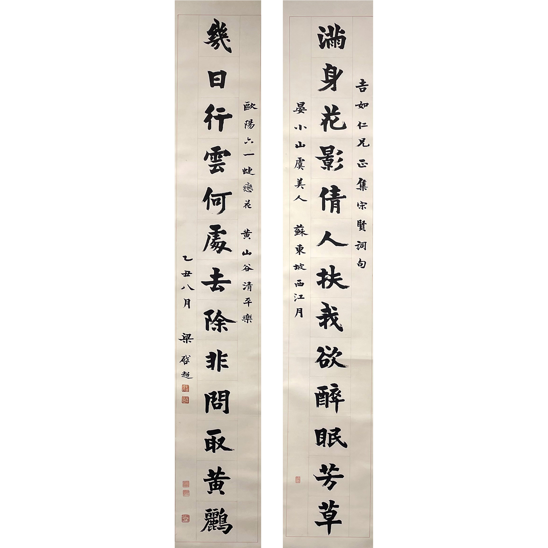 梁 启 超--楷书十三言联 175*30cm*2