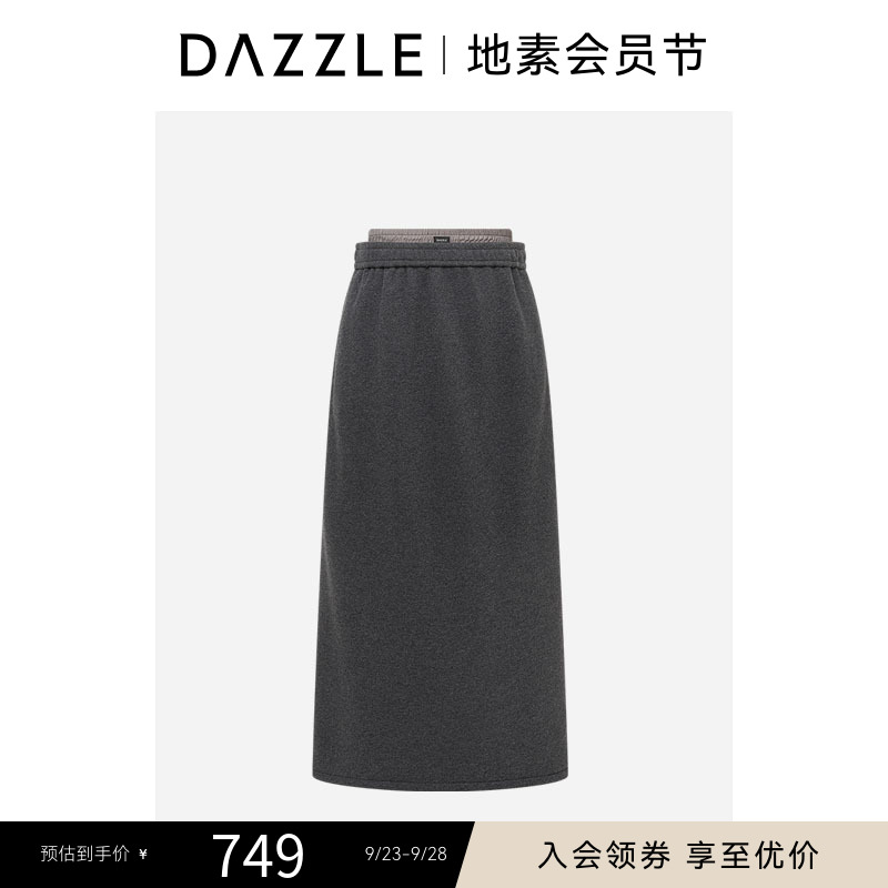 DAZZLE 地素裙冬季深灰色羊毛混纺双腰半身裙长裙2I4S411