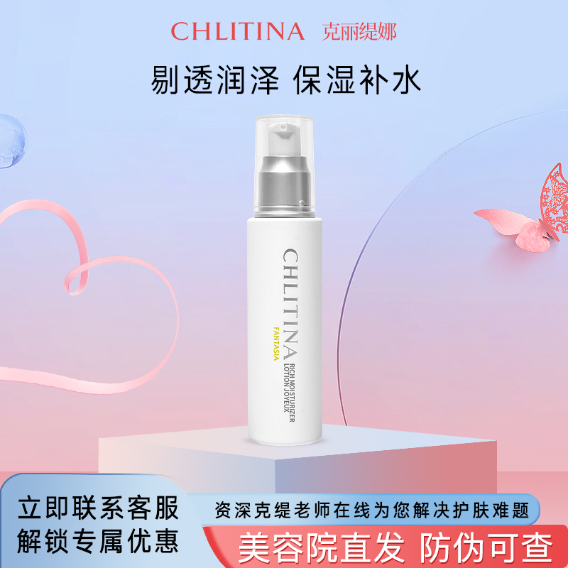 克丽缇娜梵诗水嫩保湿精华液轻活型补水克缇旗舰护肤品