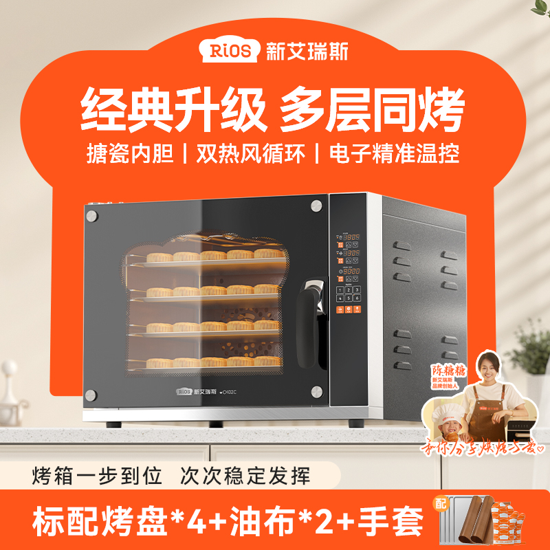 新艾瑞斯热风炉烤箱商用烘焙蛋糕风平炉二合一家用电烤箱大容量