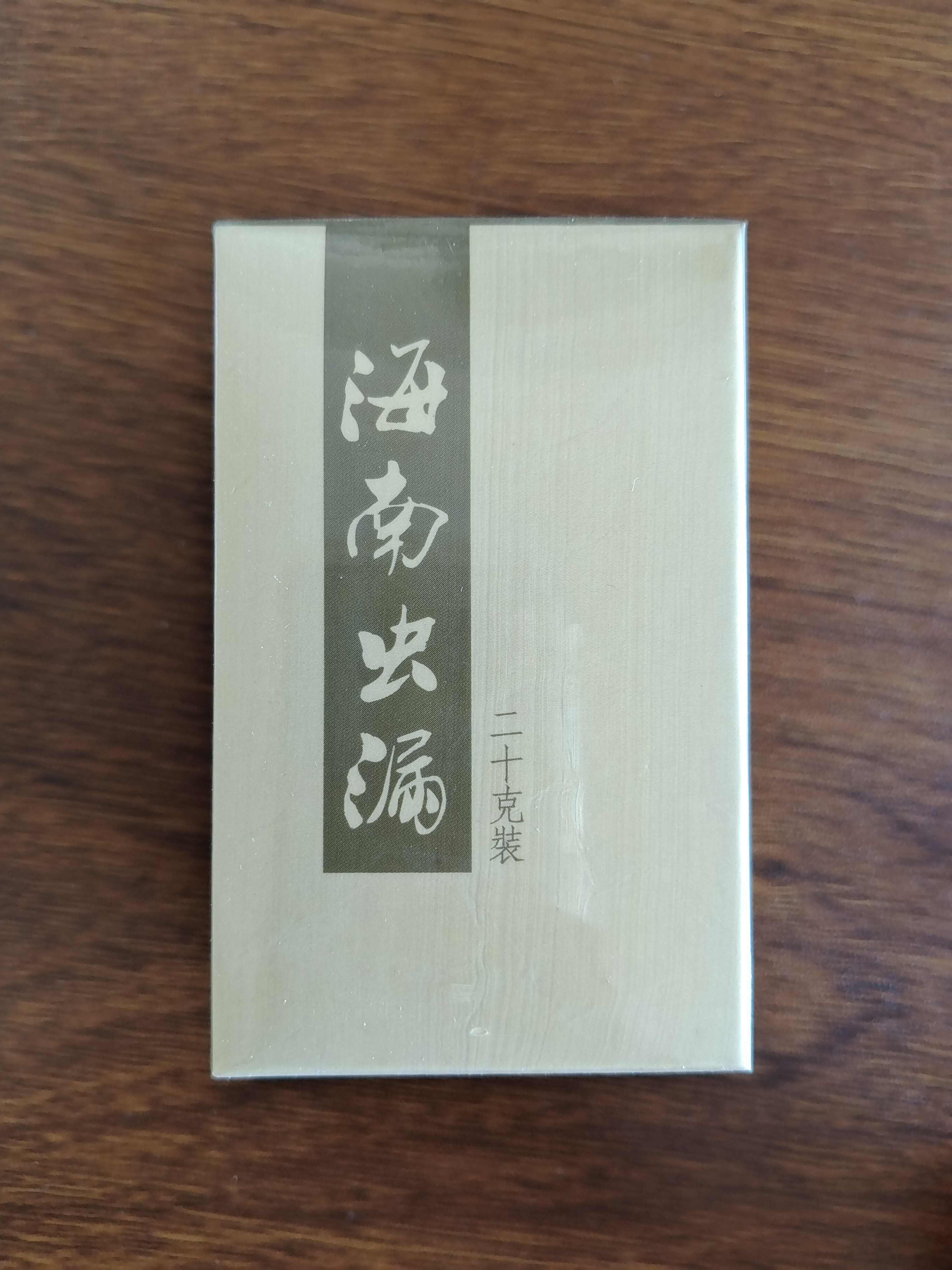 海南虫漏-沉香粉20g〔八号香铺〕天然香粉