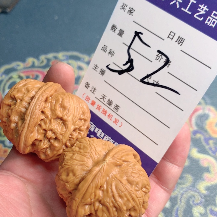 文玩核桃把件元宝