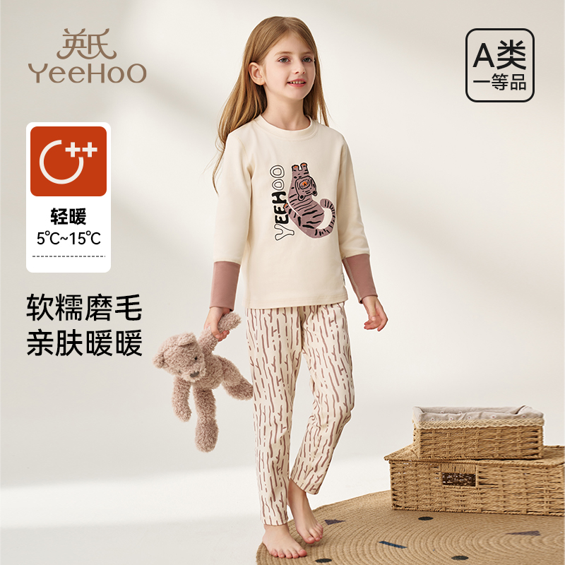 英氏儿童宝宝亲肤透气不闷汗打底双面磨毛秋冬保暖内衣套装T133