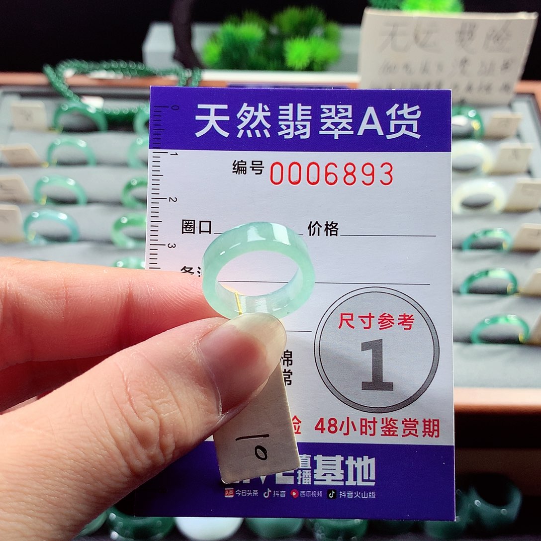 翡翠未镶嵌戒指10号