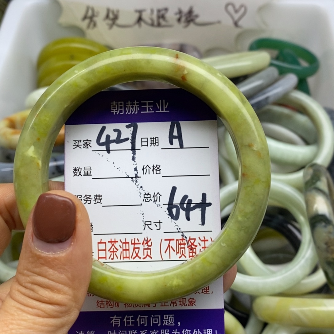 蛇纹石玉未镶嵌手镯