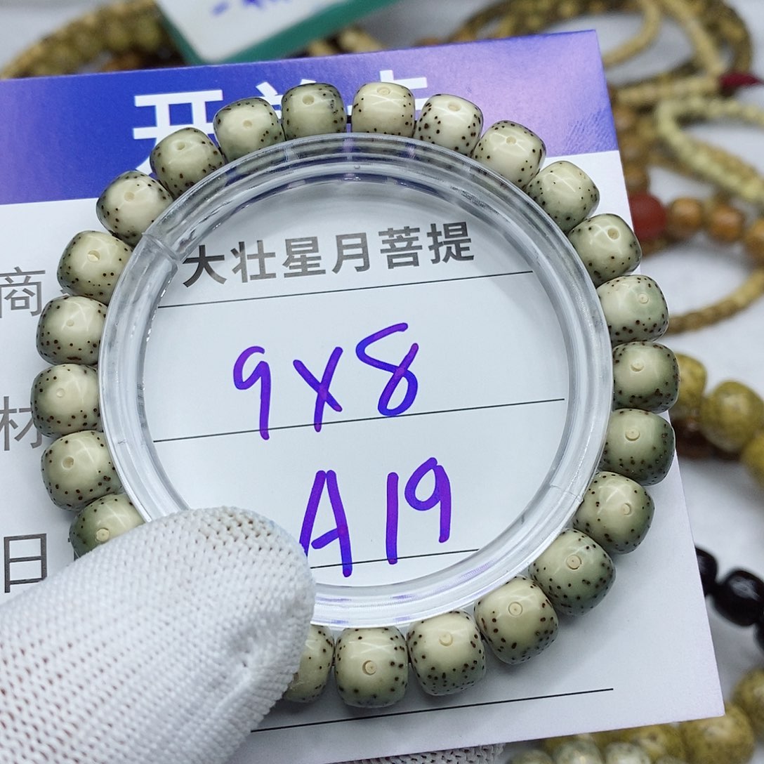 星月菩提吊坠星月菩提