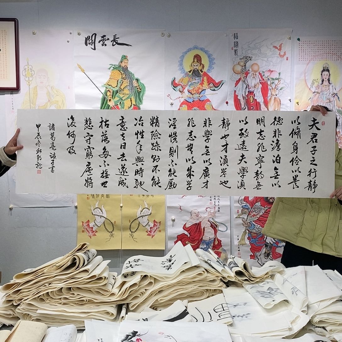 书法邱朝龙  诫子书