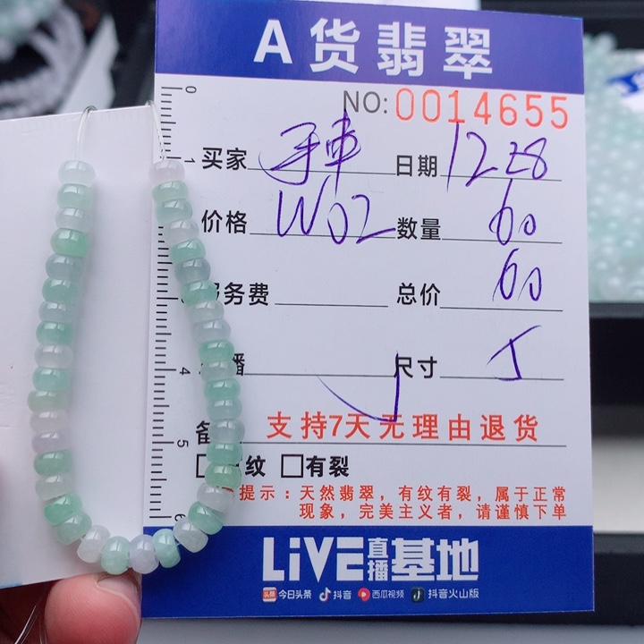 翡翠未镶嵌手链多样性