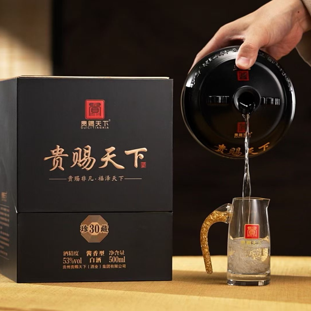 贵赐天下---珍藏30小黑坛53%Vol500