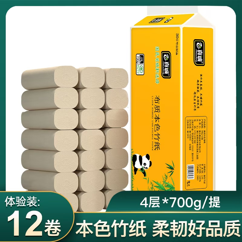 真诚本色妇婴用无芯卷纸12卷家用卫生纸面巾纸加厚卷筒纸家用无芯