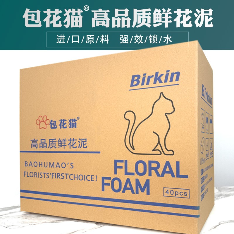 包花猫插花泥鲜花泥插花泡沫花束花艺大麦假花花束底座圆厂家批发