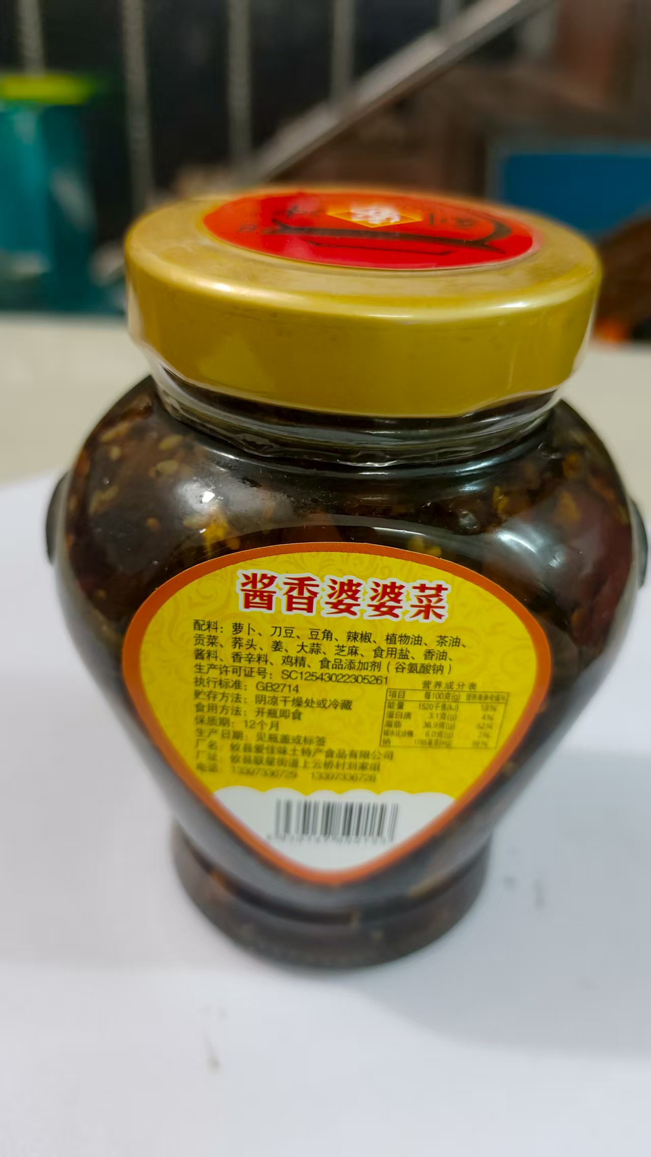 湖南特产农家下饭菜酱香婆婆菜