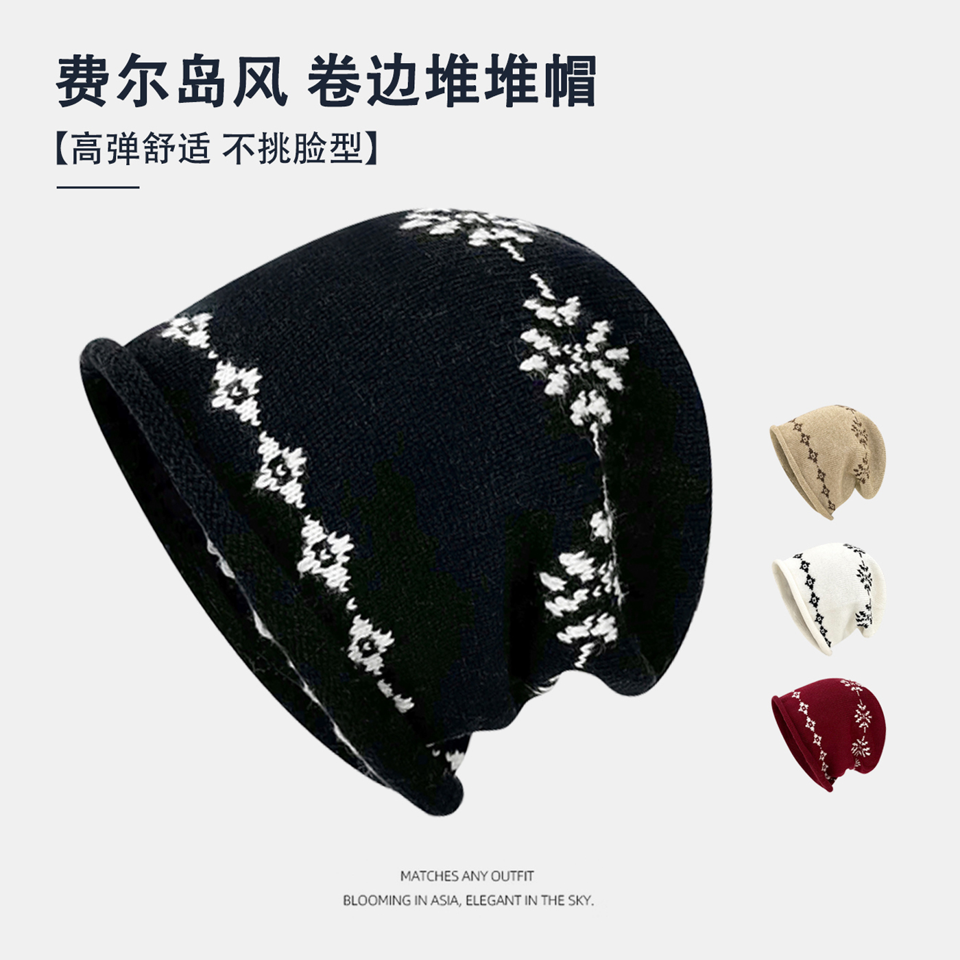 韩系费尔岛风提花针织堆堆帽子女秋冬保暖月子帽时尚百搭包头冷帽