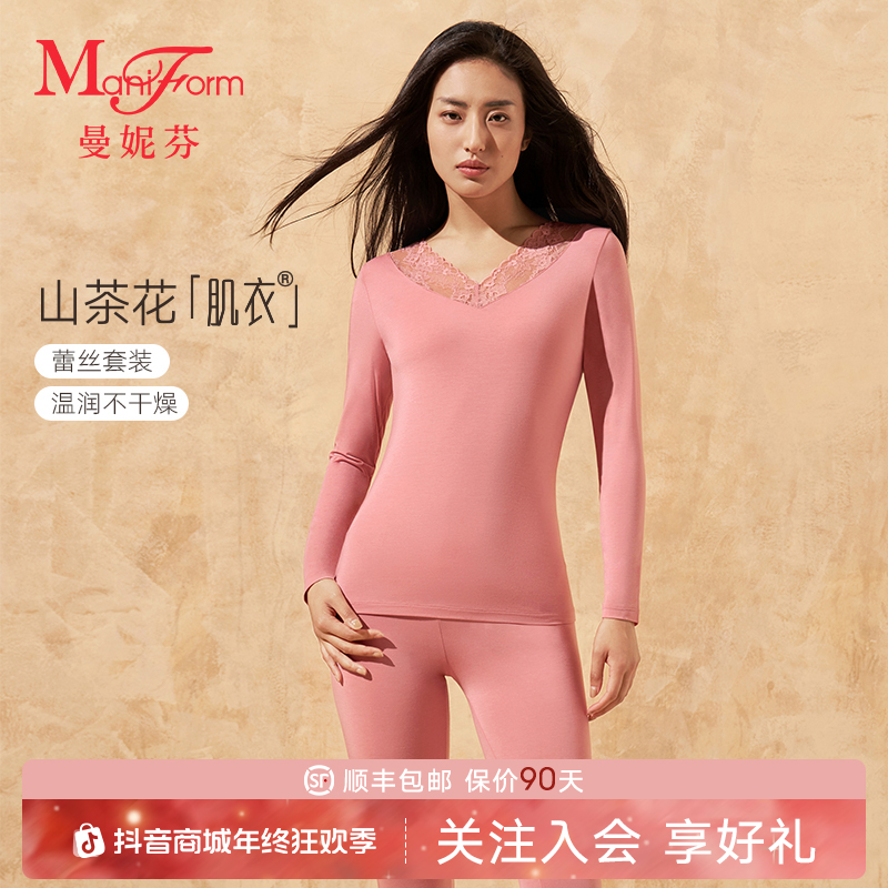 曼妮芬男女山茶花美肤衣长袖V领蕾丝女款秋衣秋裤男保暖内衣套装