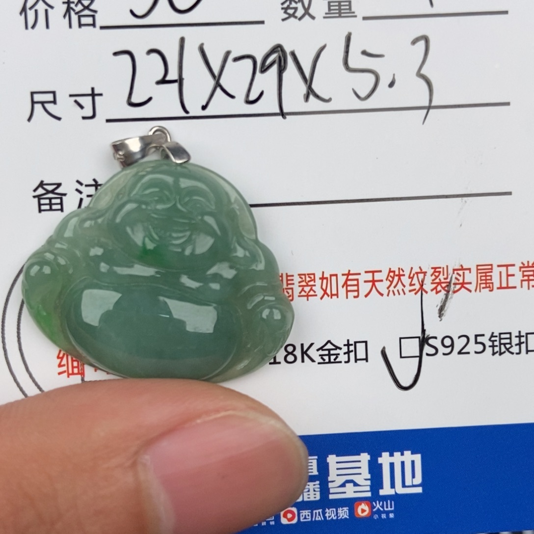 翡翠颈饰未镶嵌吊坠