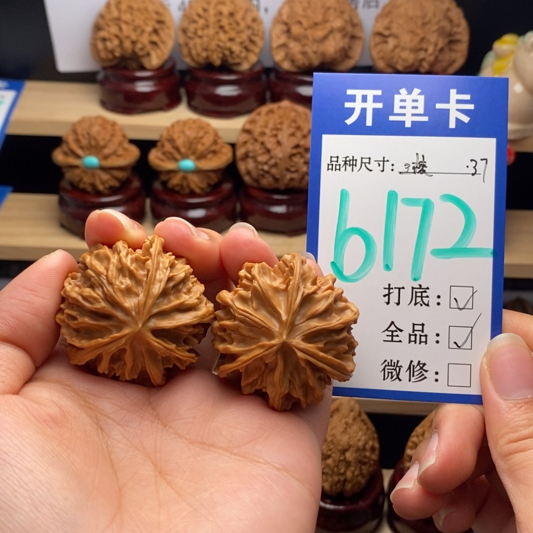 吊坠文玩核桃三棱37全