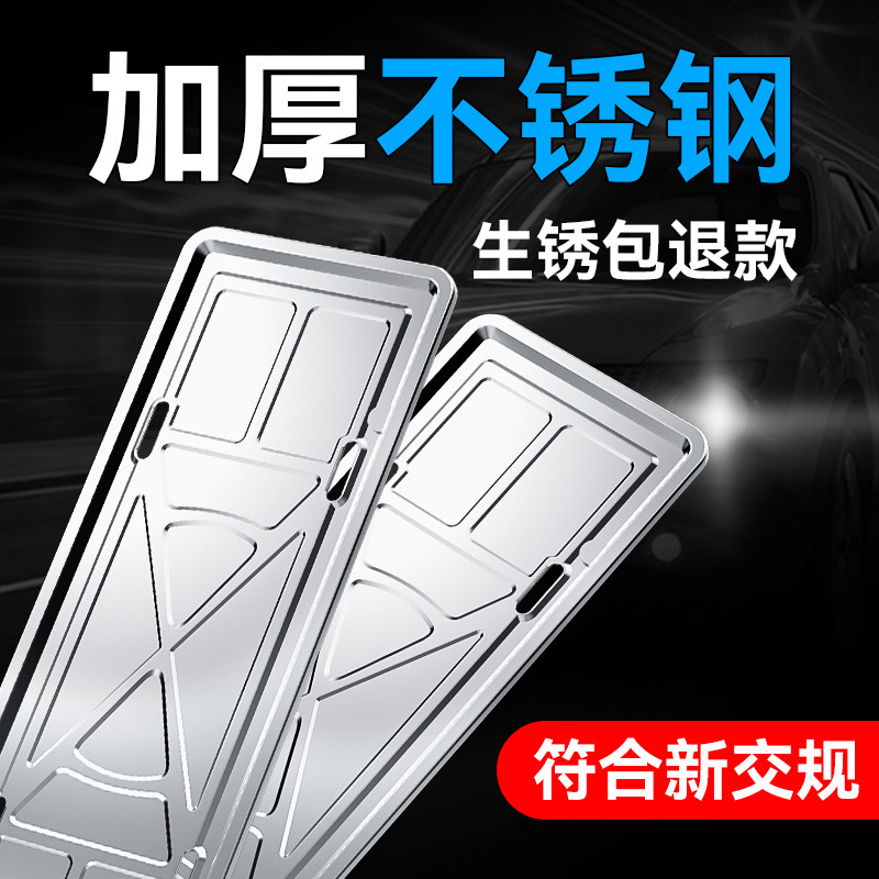 加厚全铝合金车牌照高端边框架汽车号防盗底座保护套托固定架护板
