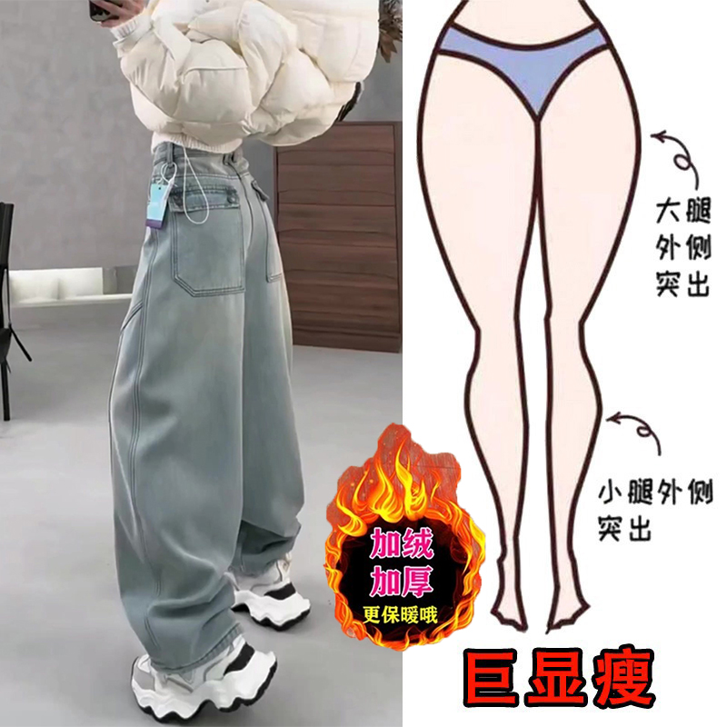 浅蓝色加绒加厚牛仔裤女冬季新款梨形身材大码宽松显瘦高腰阔腿裤