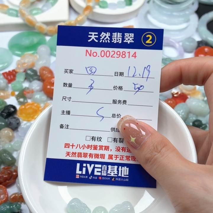 @***娘翡翠未镶嵌挂件Ty