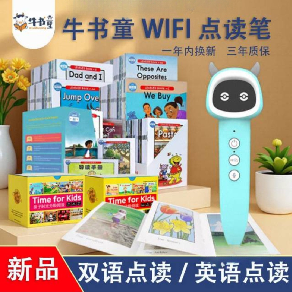 牛书童点读笔WIFI版双语点读RAZ英语分级启蒙AI点读无需手动下载