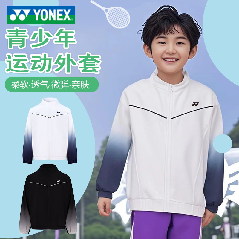 YONEX/尤尼克斯羽毛球服yy秋冬男女儿童款青少年运动上衣加绒长裤
