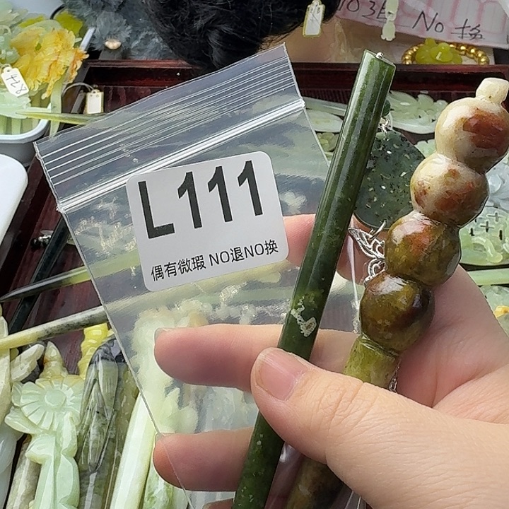 *****蛇纹石玉合金发饰