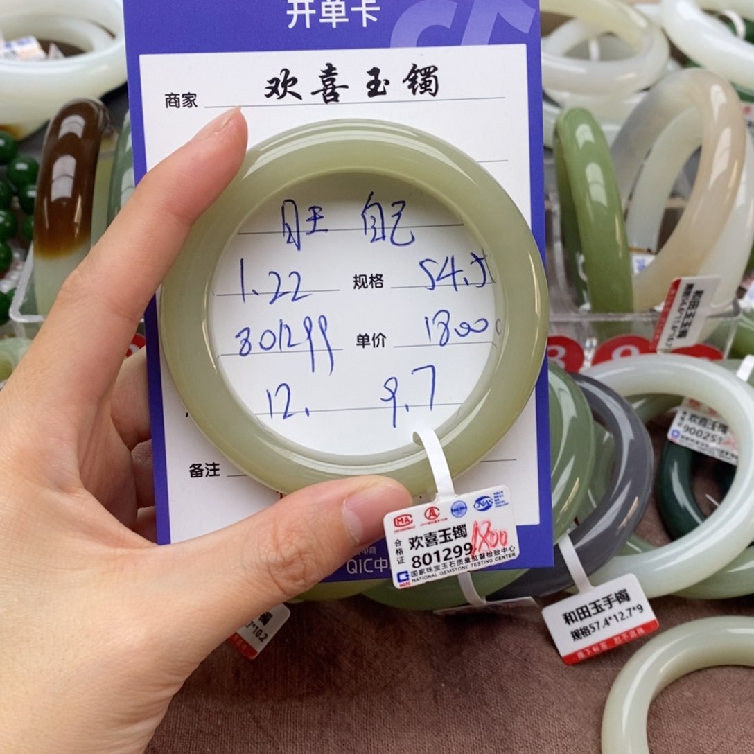 和田玉手镯未镶嵌旺*己