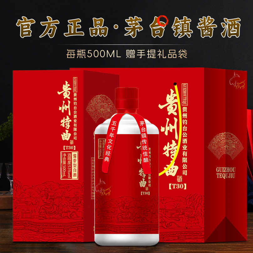 钓台公爵正宗茅台镇贵州特曲PT30整箱礼盒装纯粮食53度酱香型白酒