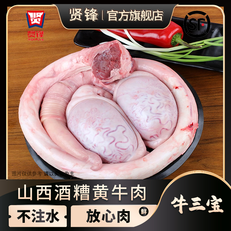 【牛三宝】新鲜黄牛全套牛鞭牛三宝牛蛋4斤起（收到货多退少补）