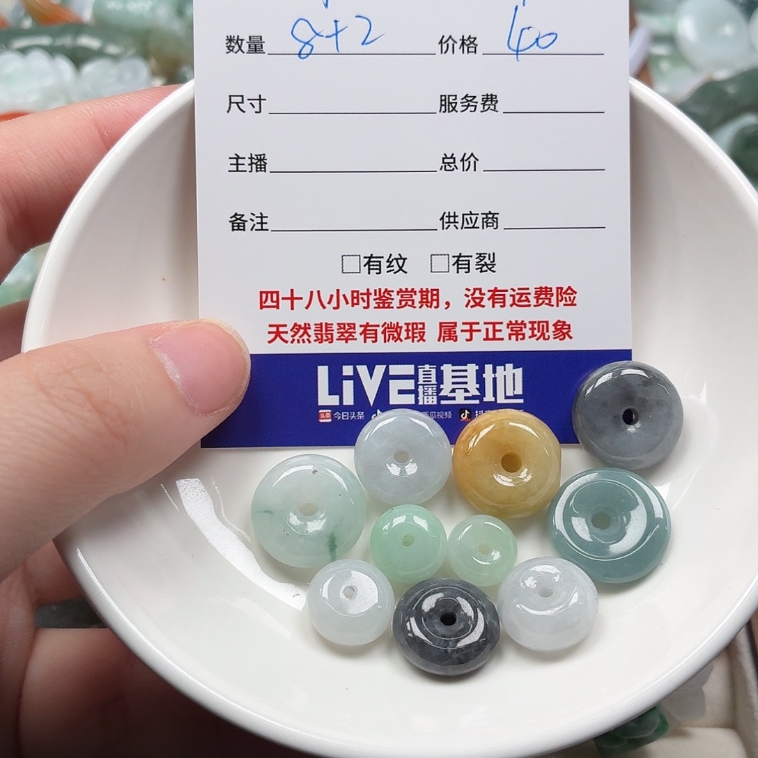 海***M翡翠散珠sdcgbnjkkklll