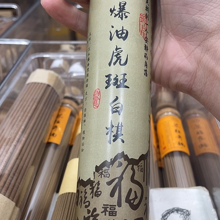御***尊线香100克111111111111，