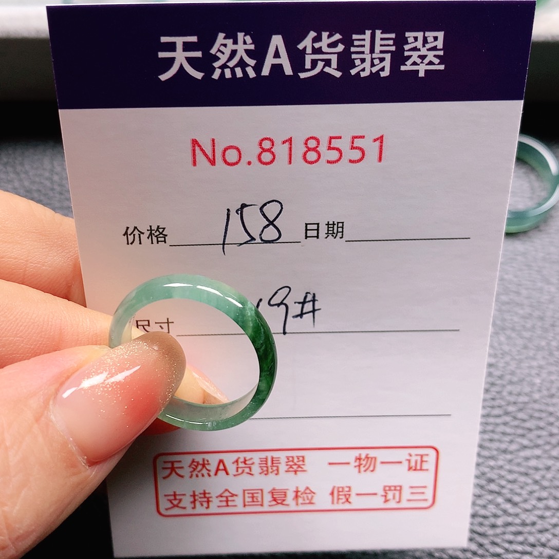翡翠戒指未镶嵌.****19号