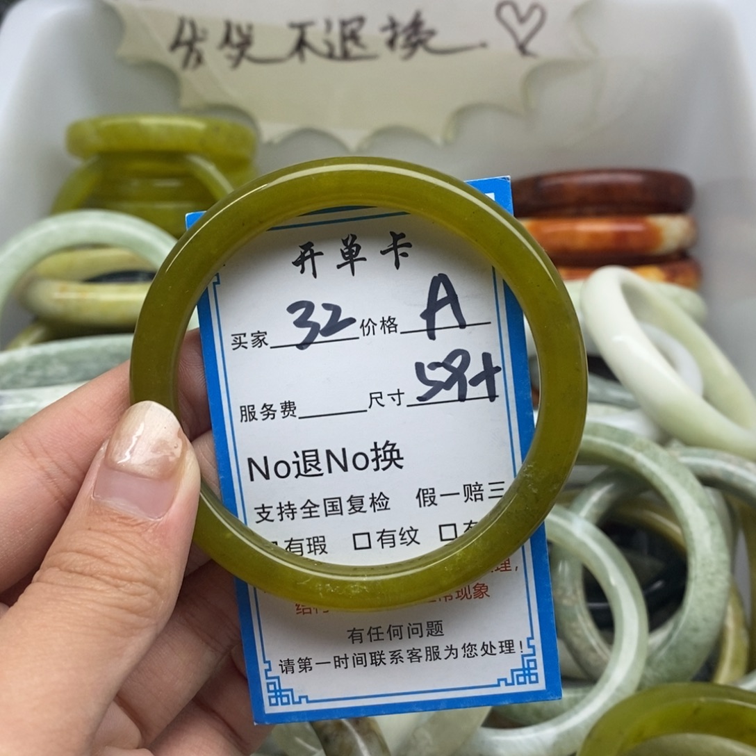 蛇纹石玉未镶嵌手镯