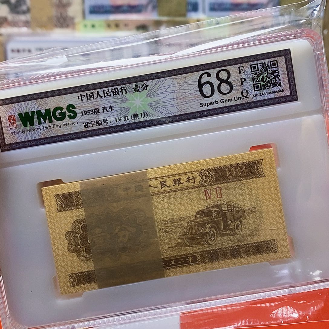 一分黄金卡车一刀