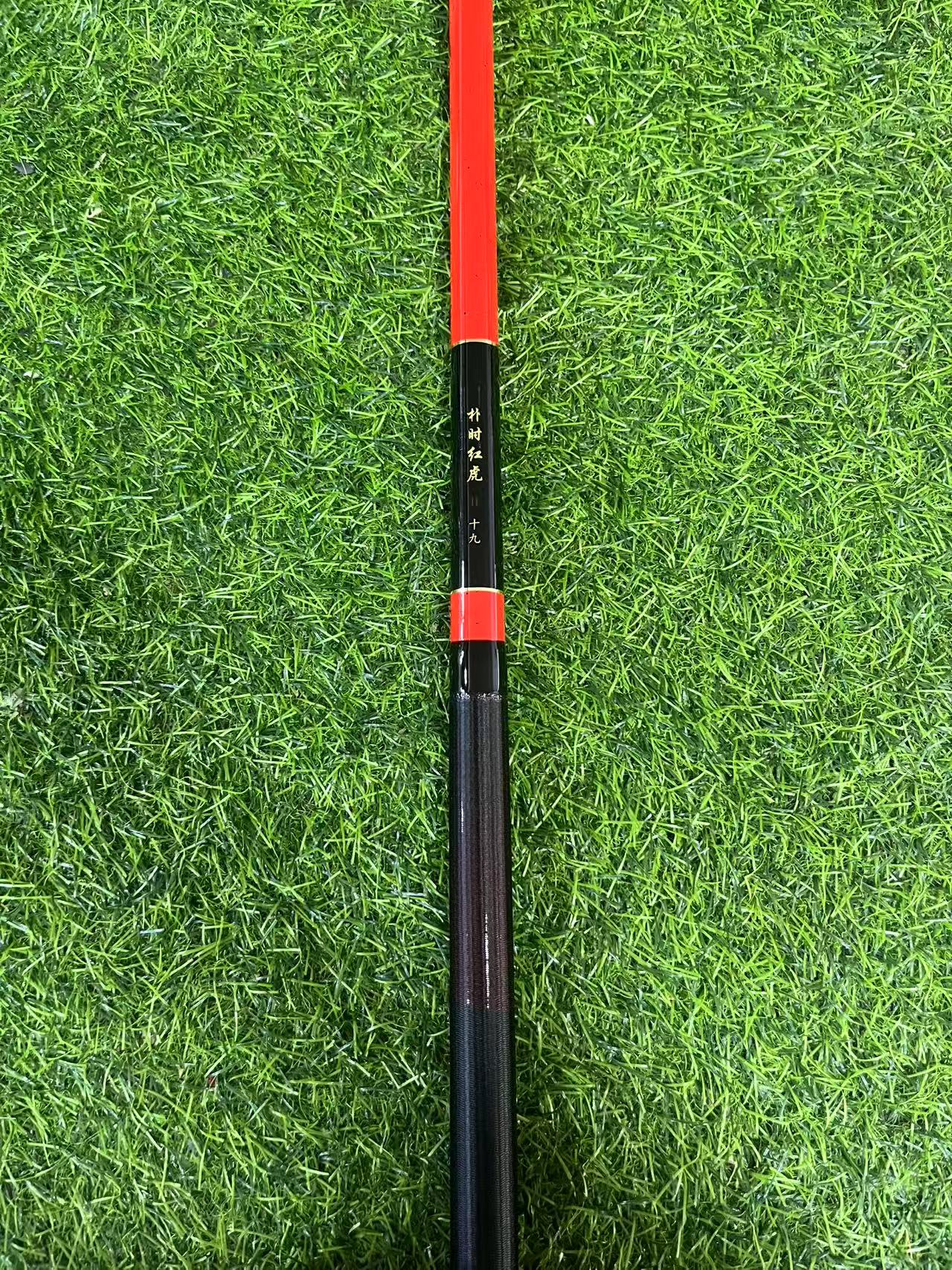 （红虎综合版）福利库存样品台钓竿