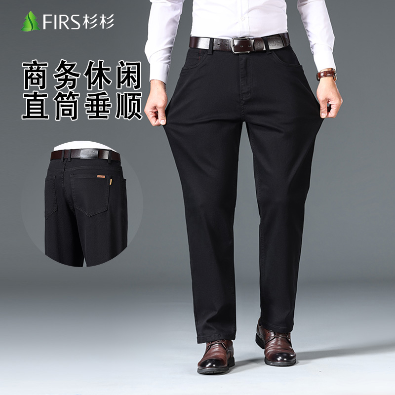 FIRS/杉杉秋冬商务牛仔裤休闲直筒男装爆款2025新款轻奢网红舒适.
