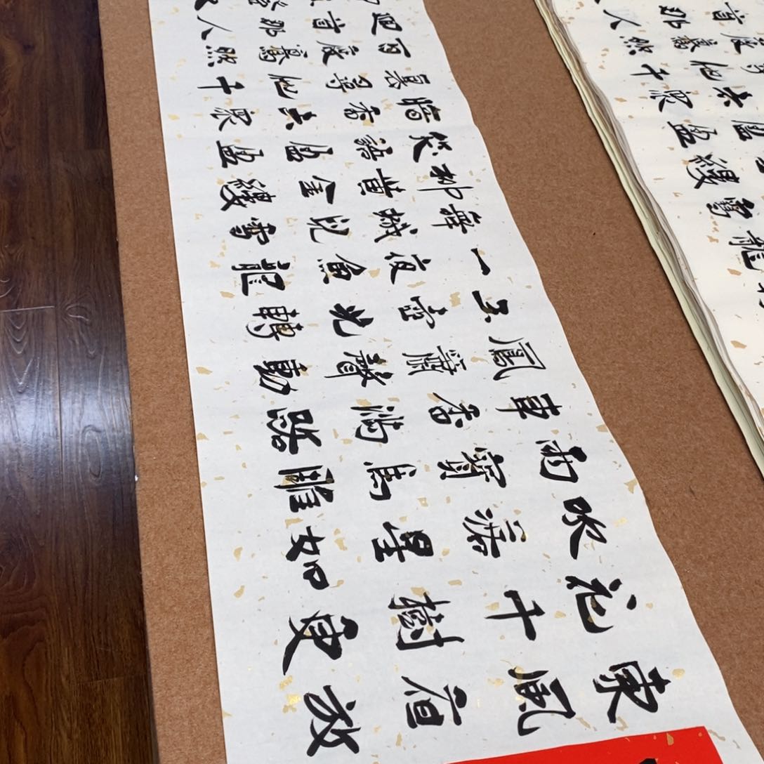 书法刘相玉书法作品