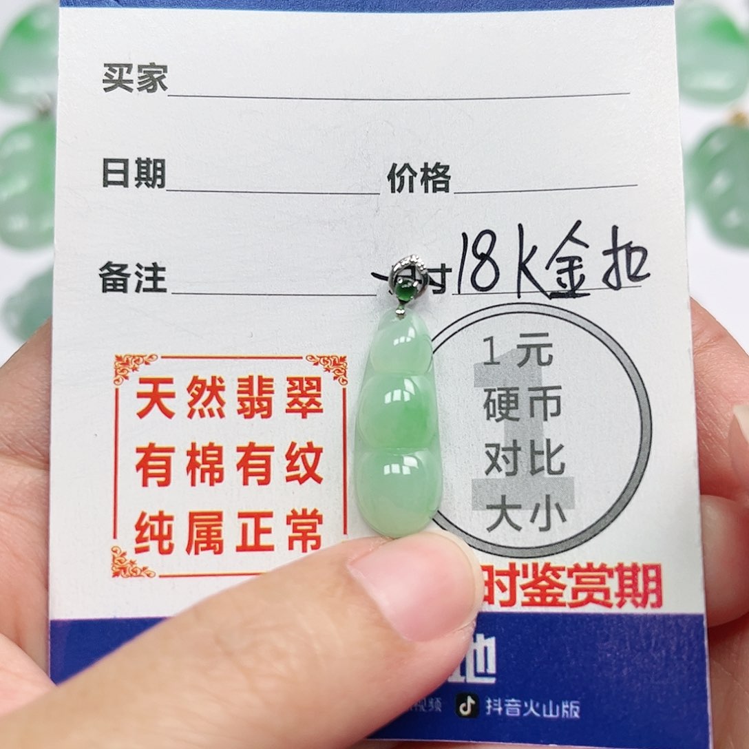 翡翠挂件18K金镶嵌四会天然翡翠A货