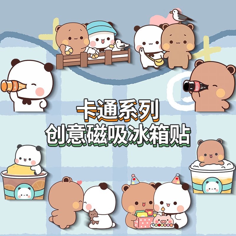 一二布布冰箱贴入户门冰箱洗衣机柜子磁性式装饰贴可爱卡通磁吸贴