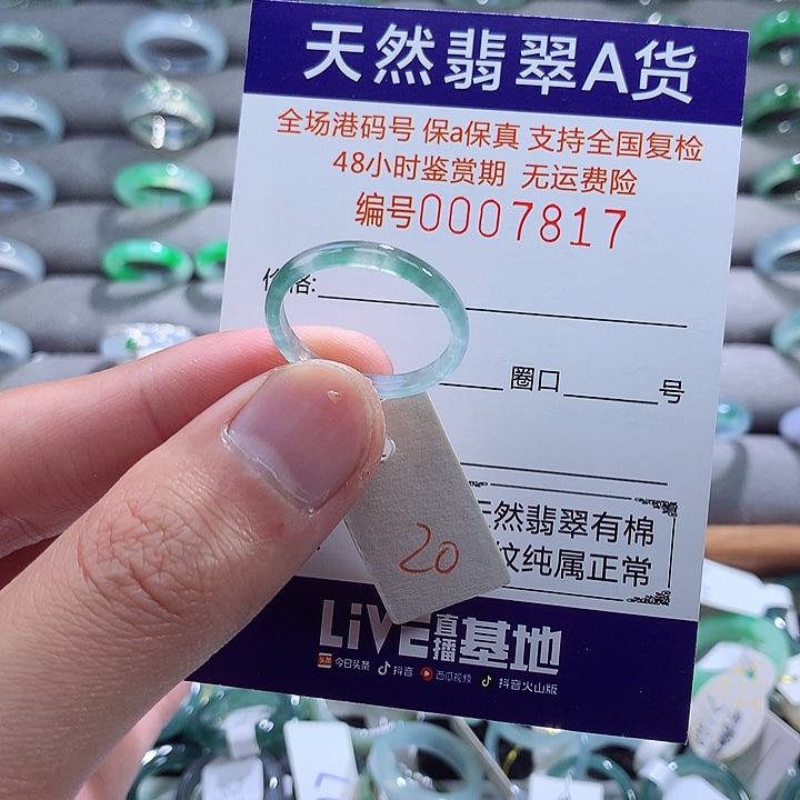 翡翠戒指未镶嵌翡翠