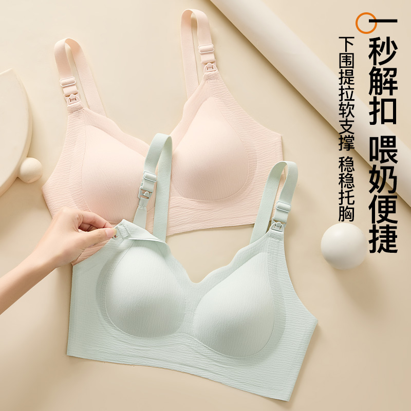 十月新款孕妇文胸孕期聚拢防下垂专用无痕无钢圈喂奶孕妇哺乳衣