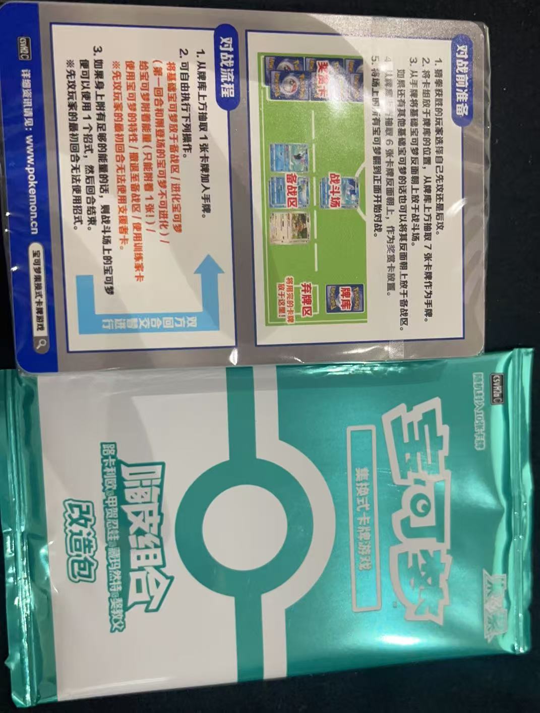 【牙刷福利】嗨皮2弹预组（随机）+改造包 1套！！