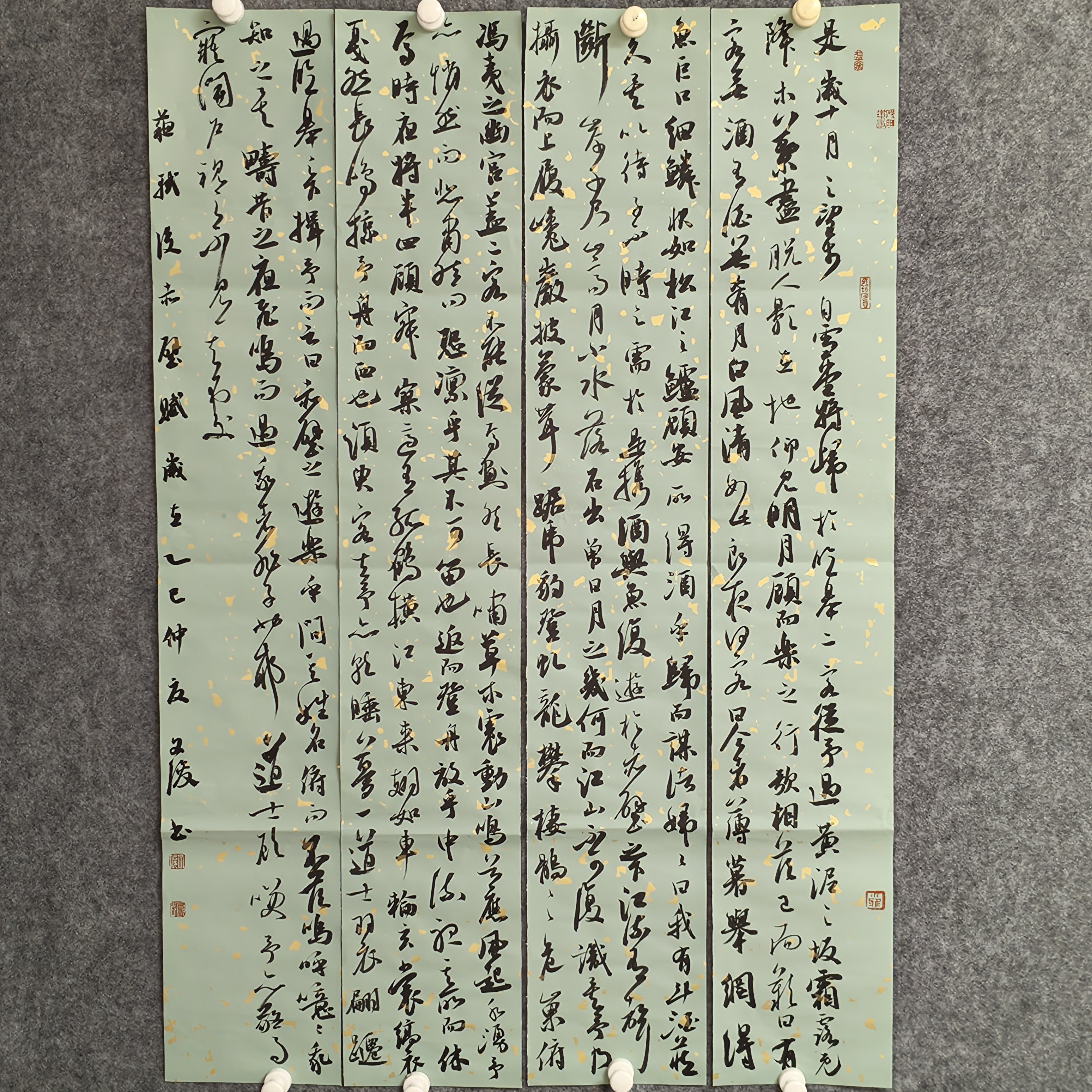 国展书家文俊四条屏《后赤壁赋》