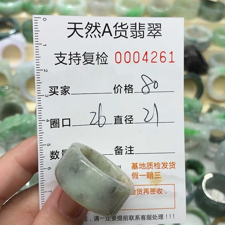 翡翠未镶嵌戒指戒指