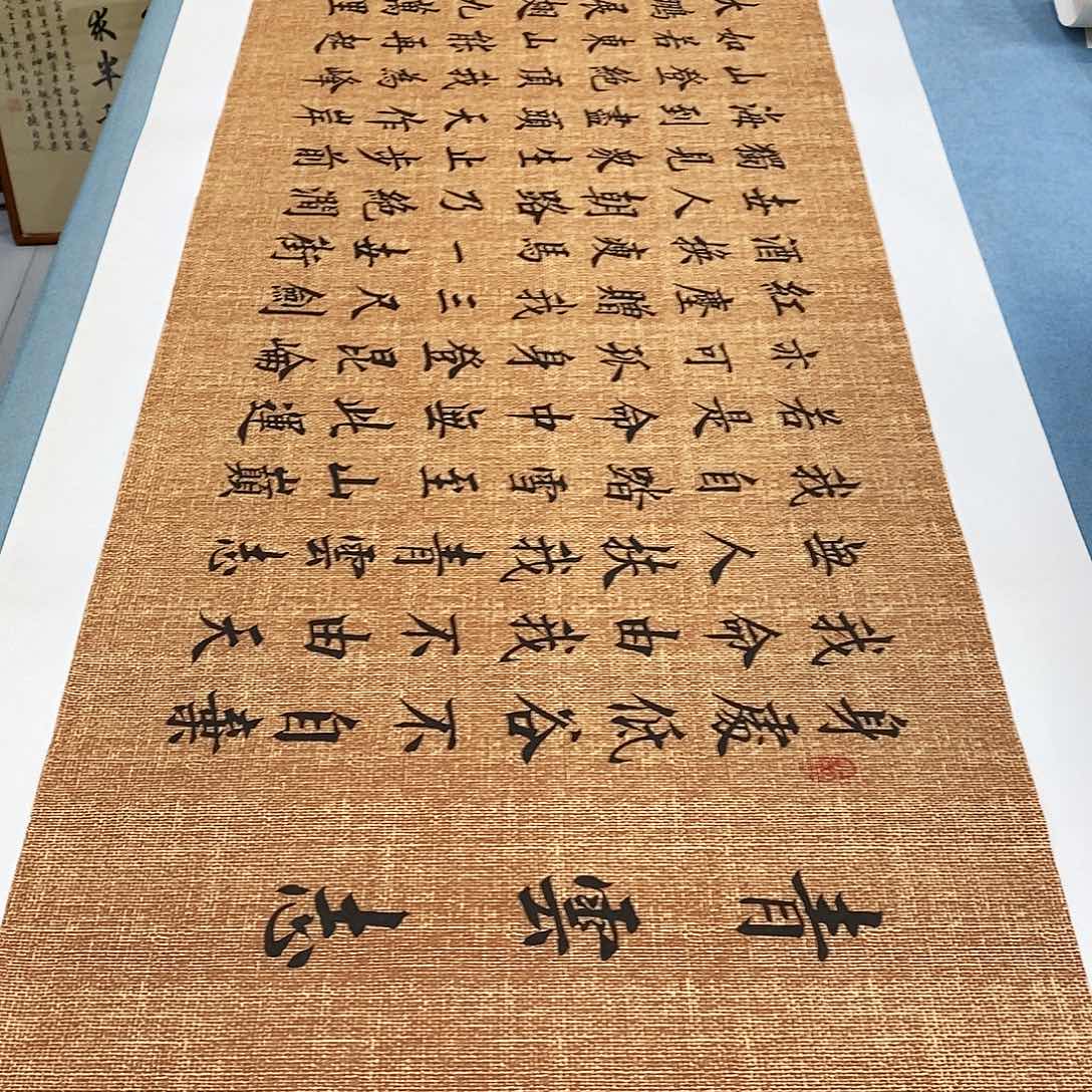 书法青云志180×48………………