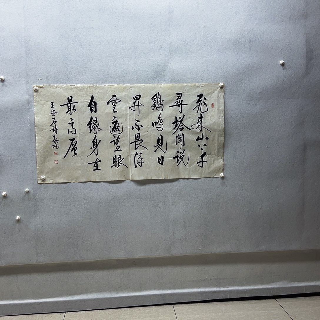 岁***月书画进万家精品书画
