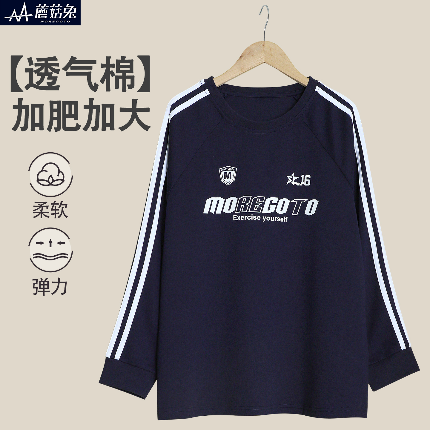 胖童男童卫衣2025春秋新款中大童儿童三条杠圆领长袖T恤宽松加肥